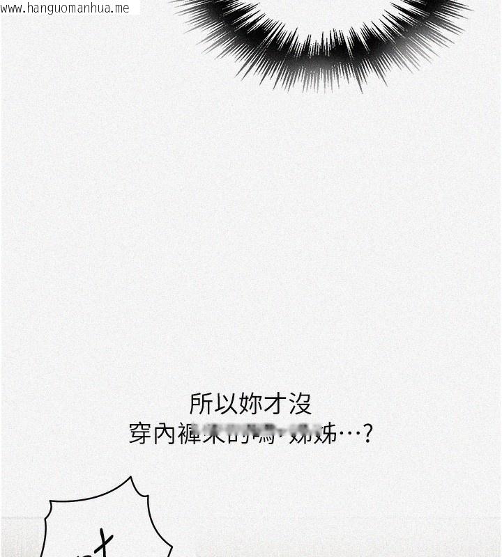 韩国漫画秘密教学韩漫_秘密教学-第277话-在床上服务两位姐姐在线免费阅读-韩国漫画-第5张图片