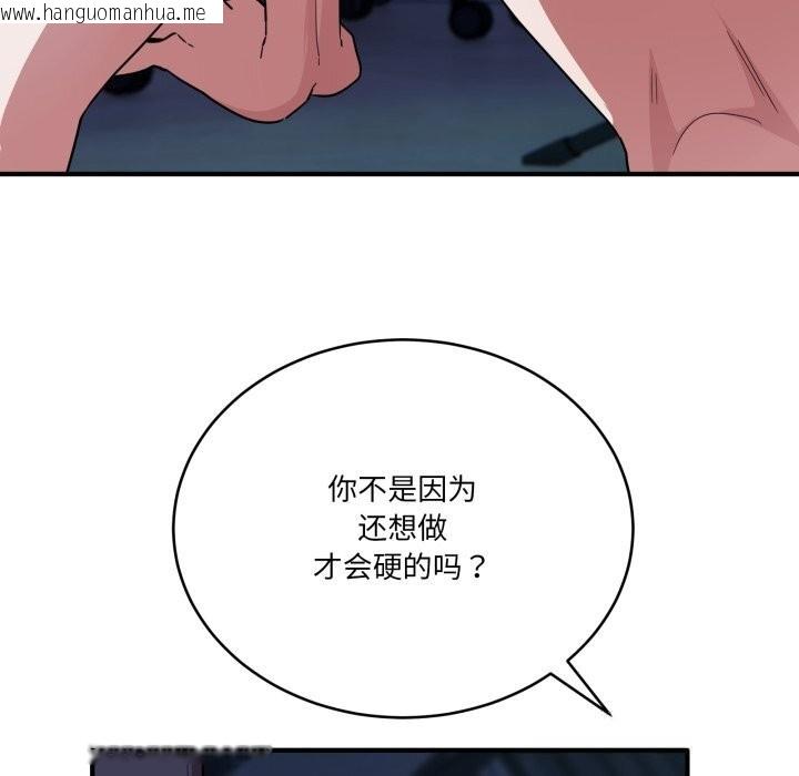 韩国漫画当狗不丢人韩漫_当狗不丢人-第17话在线免费阅读-韩国漫画-第35张图片