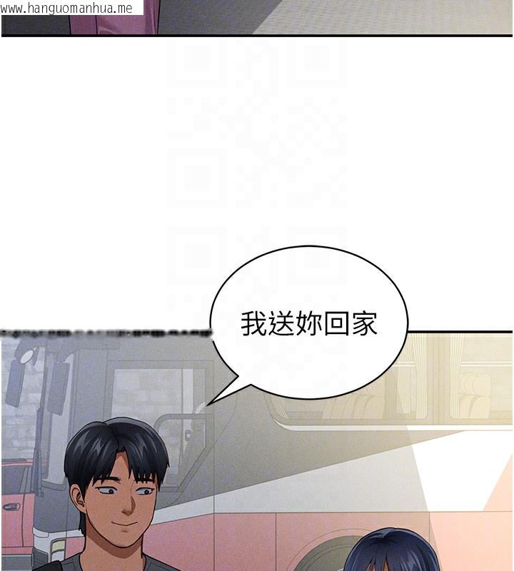 韩国漫画私密视角韩漫_私密视角-第41话-巨乳女的社群帐号在线免费阅读-韩国漫画-第94张图片