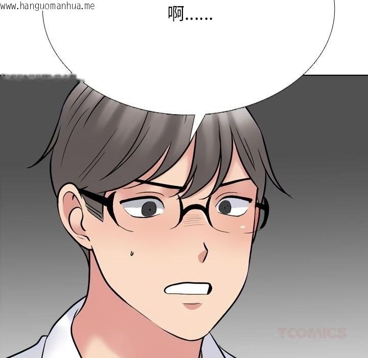 韩国漫画同事换换爱韩漫_同事换换爱-第226话在线免费阅读-韩国漫画-第75张图片