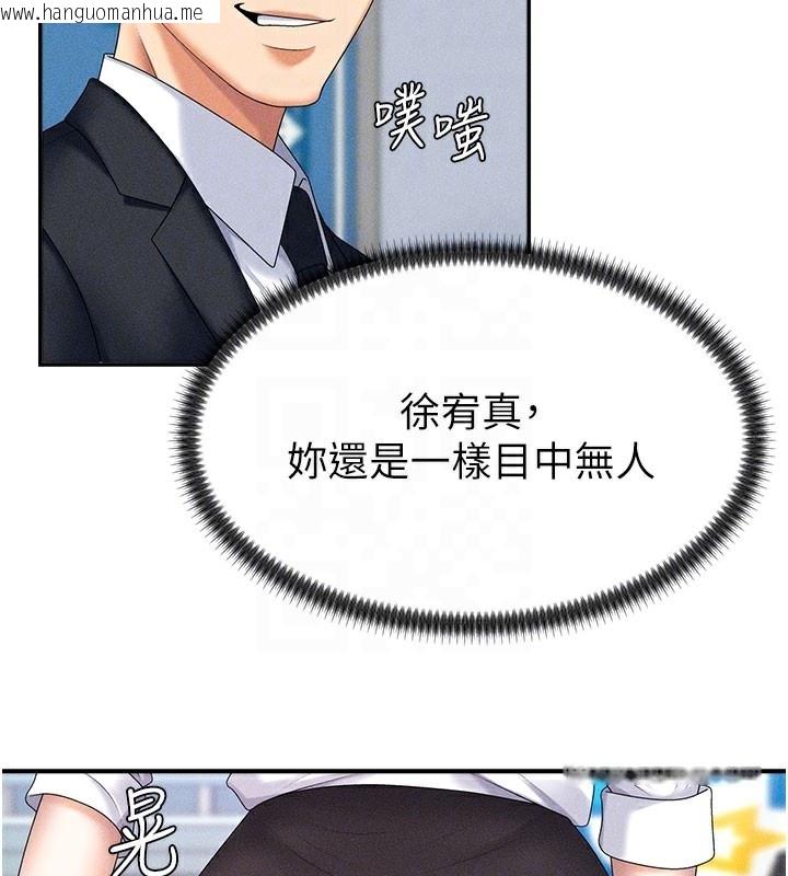 韩国漫画肉体审判韩漫_肉体审判-第11话-我愿意用身体证明在线免费阅读-韩国漫画-第23张图片
