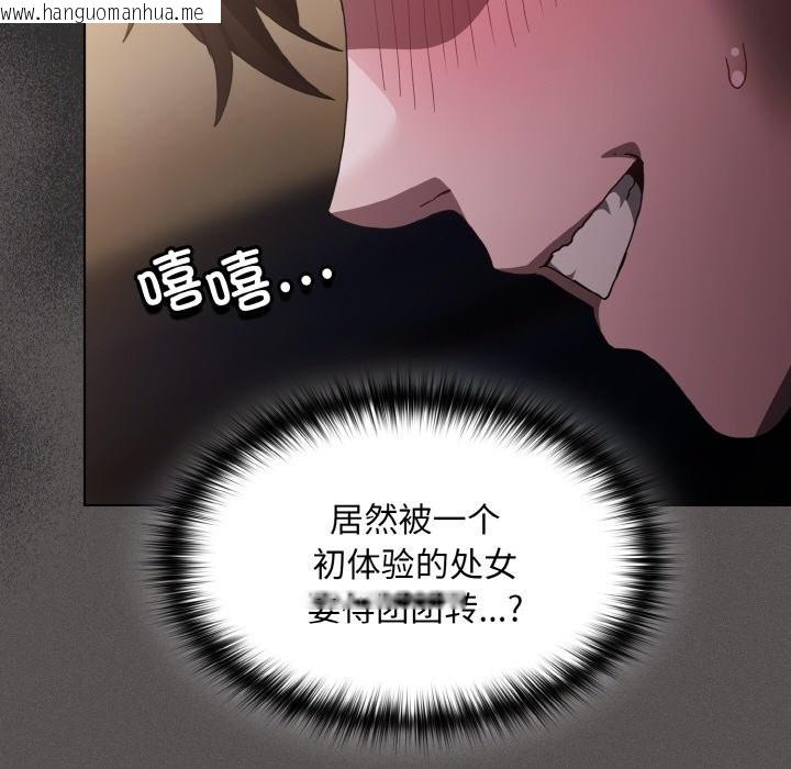 韩国漫画神圣陷阱韩漫_神圣陷阱-第1话在线免费阅读-韩国漫画-第74张图片
