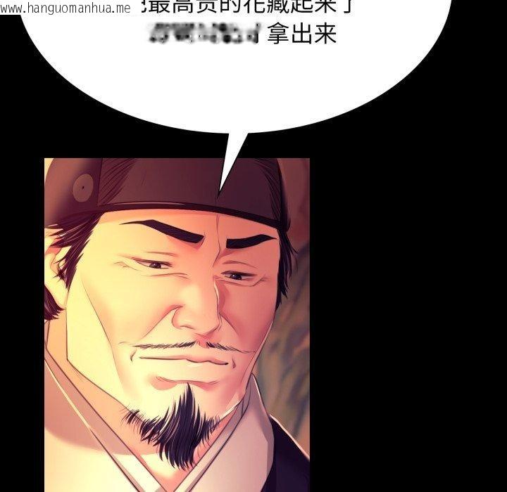 韩国漫画小姐韩漫_小姐-第79话在线免费阅读-韩国漫画-第183张图片