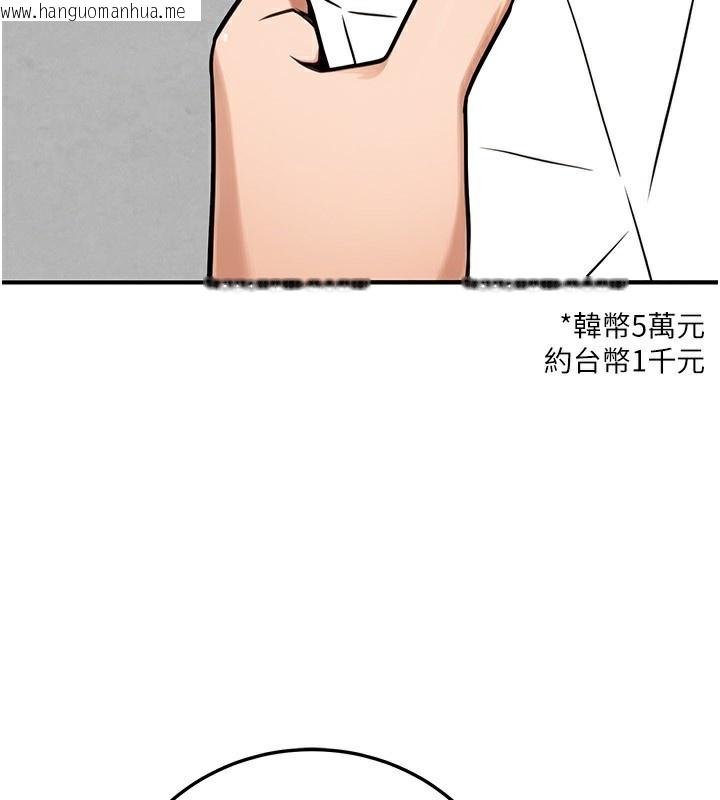 韩国漫画公务员的桃色副业韩漫_公务员的桃色副业-第28话-你一定是SM的高手在线免费阅读-韩国漫画-第148张图片