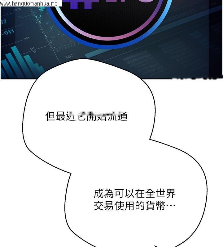 韩国漫画币转人生韩漫_币转人生-第33话-快点，人家好想要在线免费阅读-韩国漫画-第44张图片