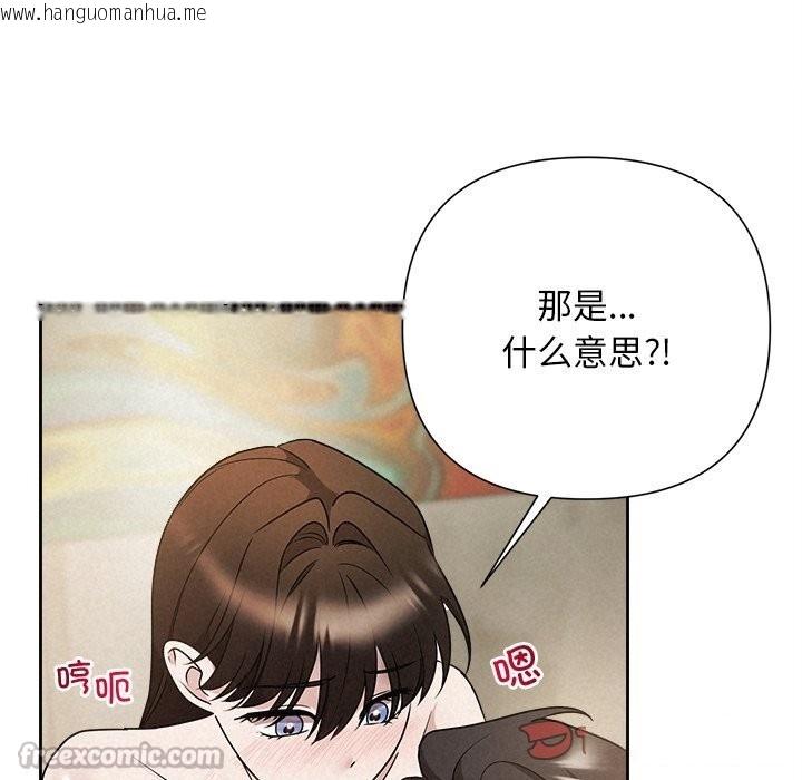 韩国漫画被吞噬的夜韩漫_被吞噬的夜-第47话在线免费阅读-韩国漫画-第112张图片