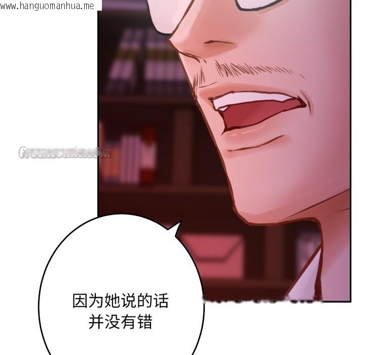 韩国漫画极乐之神韩漫_极乐之神-第53话在线免费阅读-韩国漫画-第168张图片
