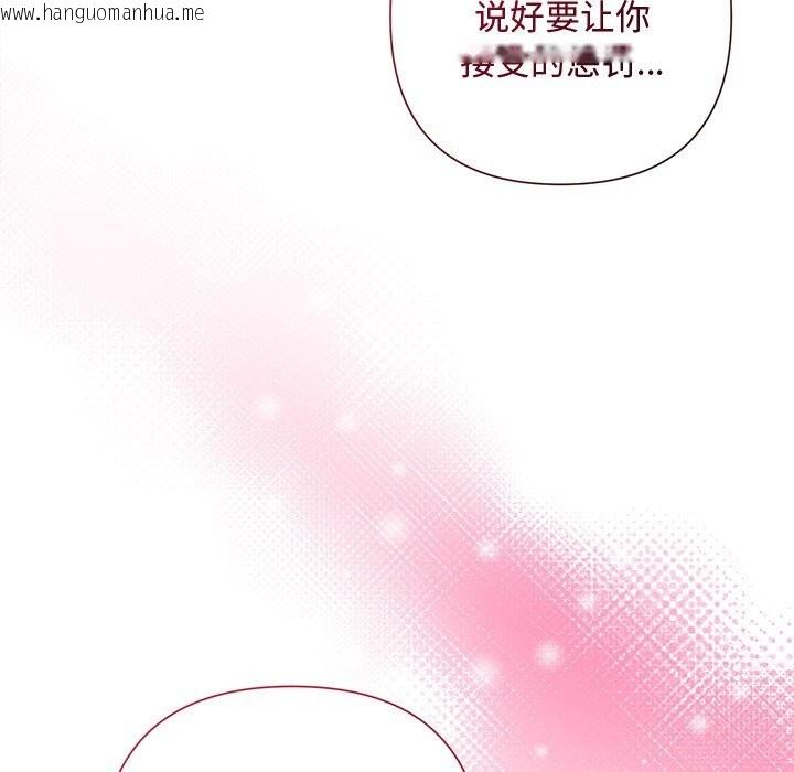 韩国漫画被吞噬的夜韩漫_被吞噬的夜-第46话在线免费阅读-韩国漫画-第180张图片