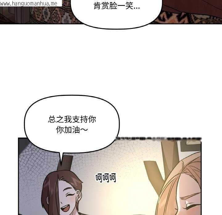 韩国漫画附属品少女的叛逆期韩漫_附属品少女的叛逆期-第8话在线免费阅读-韩国漫画-第73张图片
