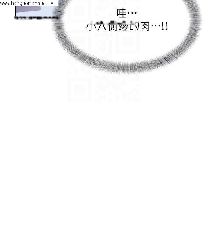 韩国漫画大凤村妇女会韩漫_大凤村妇女会-第6话-想和我「吃年糕」吗?在线免费阅读-韩国漫画-第71张图片