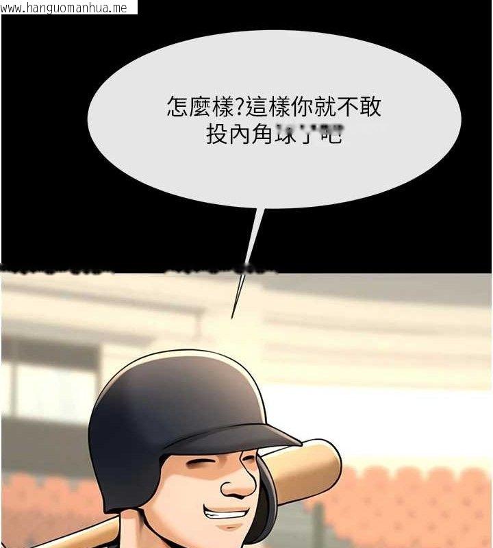 韩国漫画炸裂吧!巨棒韩漫_炸裂吧!巨棒-第90话-我才是正宫!!在线免费阅读-韩国漫画-第52张图片