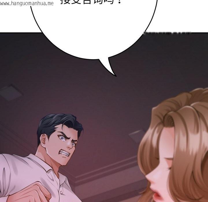 韩国漫画极乐之神韩漫_极乐之神-第53话在线免费阅读-韩国漫画-第173张图片