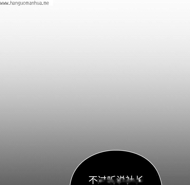 韩国漫画摸鱼生存指南/上班不要太认真韩漫_摸鱼生存指南/上班不要太认真-第9话在线免费阅读-韩国漫画-第55张图片