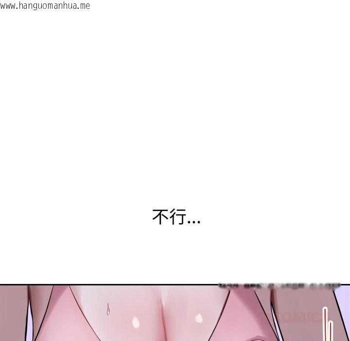 韩国漫画错位的星辰/今天也要加油韩漫_错位的星辰/今天也要加油-第6话在线免费阅读-韩国漫画-第120张图片