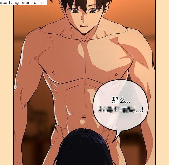 韩国漫画下班后的例行恋爱韩漫_下班后的例行恋爱-第66话在线免费阅读-韩国漫画-第71张图片