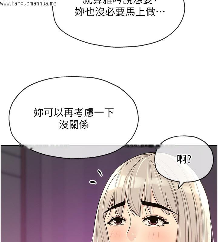 韩国漫画洞洞杂货店韩漫_洞洞杂货店-第137话-贯穿姐妹黑森林在线免费阅读-韩国漫画-第78张图片
