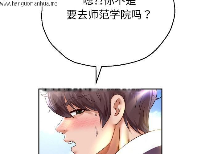 韩国漫画重生之长枪无敌韩漫_重生之长枪无敌-第64话在线免费阅读-韩国漫画-第2张图片