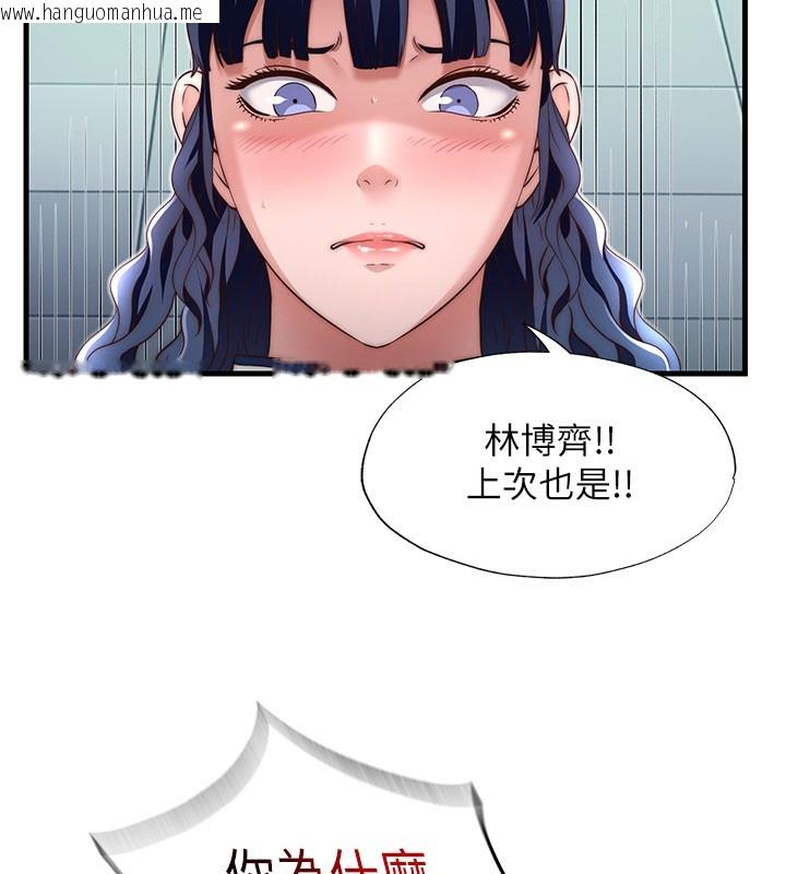 韩国漫画民宿精营中韩漫_民宿精营中-第19话-你看到我裸体就硬了?在线免费阅读-韩国漫画-第50张图片