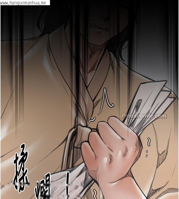 韩国漫画最强家丁韩漫_最强家丁-第48话-妳是我的所属物在线免费阅读-韩国漫画-第196张图片