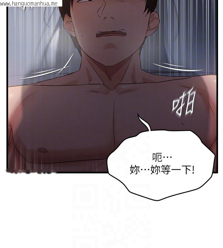 韩国漫画偏偏欲到妳韩漫_偏偏欲到妳-第53话-阿姨还没「吃饱」耶在线免费阅读-韩国漫画-第20张图片