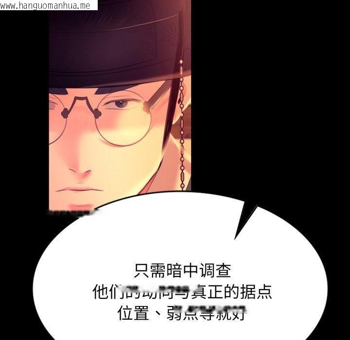 韩国漫画小姐韩漫_小姐-第79话在线免费阅读-韩国漫画-第102张图片