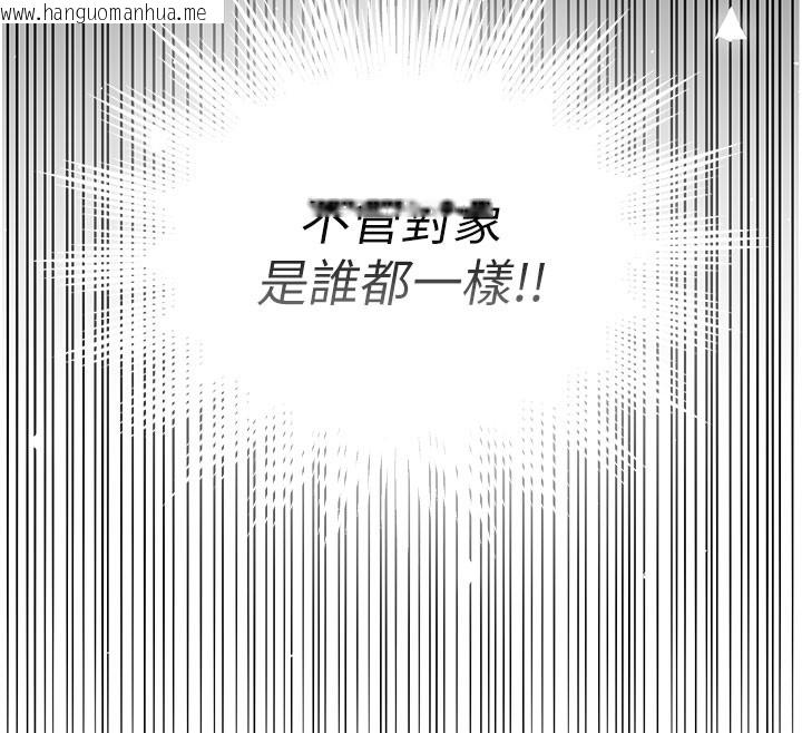 韩国漫画衣锦还乡韩漫_衣锦还乡-第4话-忍住不叫更淫荡了在线免费阅读-韩国漫画-第75张图片