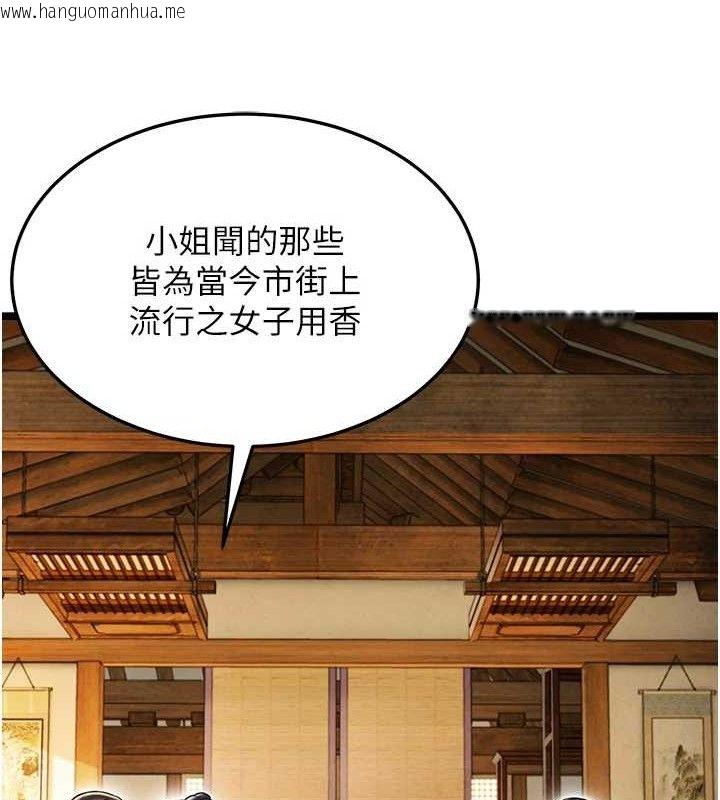 韩国漫画命运:贞洁欲女韩漫_命运:贞洁欲女-第50话-「阳」耗殆尽现真身!在线免费阅读-韩国漫画-第62张图片