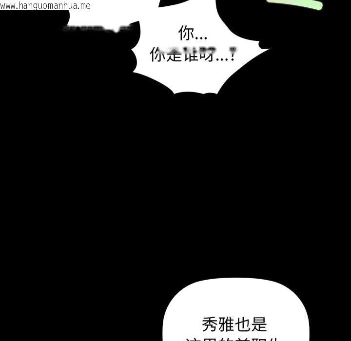韩国漫画咖啡因韩漫_咖啡因-第70话在线免费阅读-韩国漫画-第24张图片