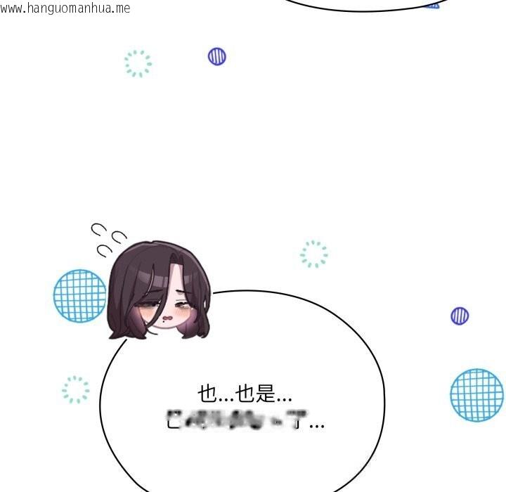 韩国漫画大企业里的小秘密/在大企业当废柴韩漫_大企业里的小秘密/在大企业当废柴-第48话在线免费阅读-韩国漫画-第161张图片