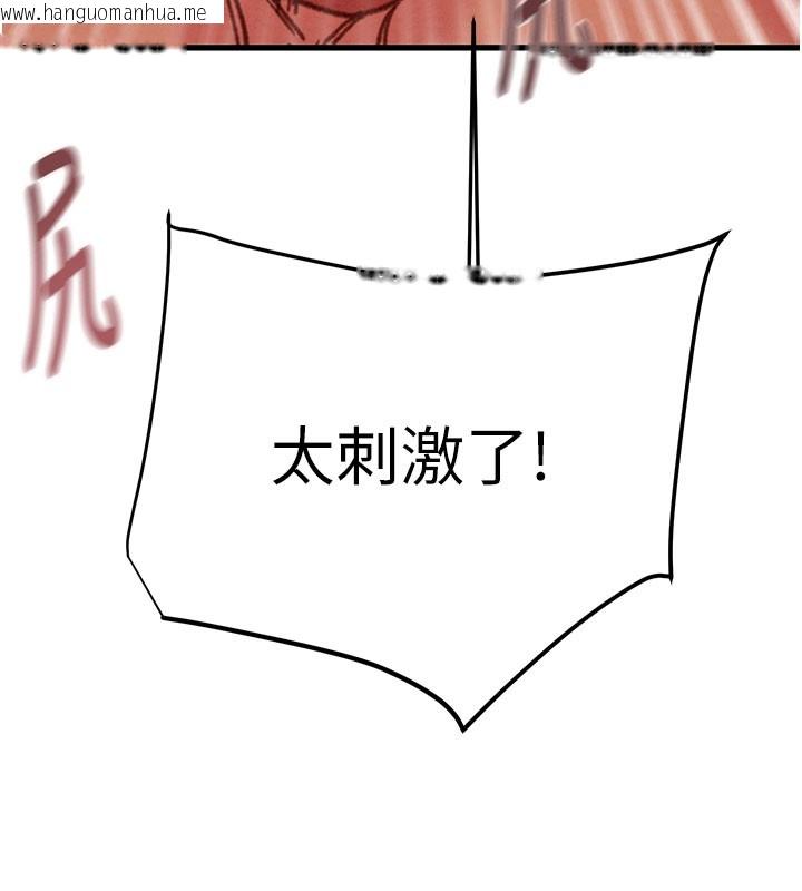 韩国漫画掠夺行动韩漫_掠夺行动-第64话-母狗小穴狂喷淫水在线免费阅读-韩国漫画-第116张图片