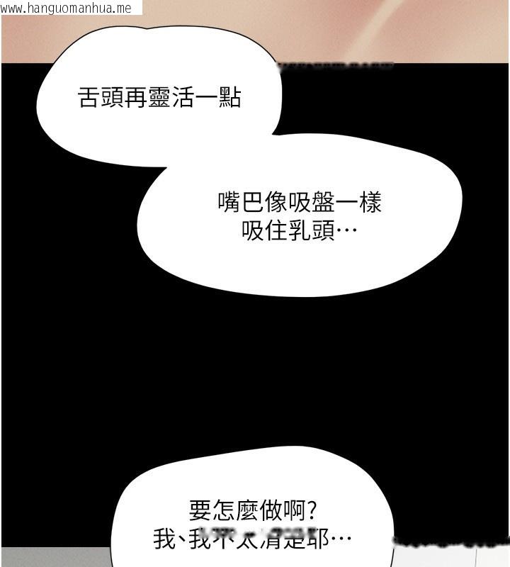 韩国漫画韶恩韩漫_韶恩-第58话-成人式性教育在线免费阅读-韩国漫画-第109张图片
