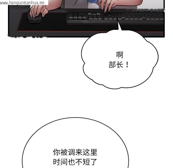 韩国漫画想要拥有她/渴望占有她韩漫_想要拥有她/渴望占有她-第74话在线免费阅读-韩国漫画-第59张图片