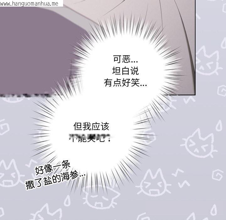 韩国漫画喵来的恋爱韩漫_喵来的恋爱-第29话在线免费阅读-韩国漫画-第161张图片