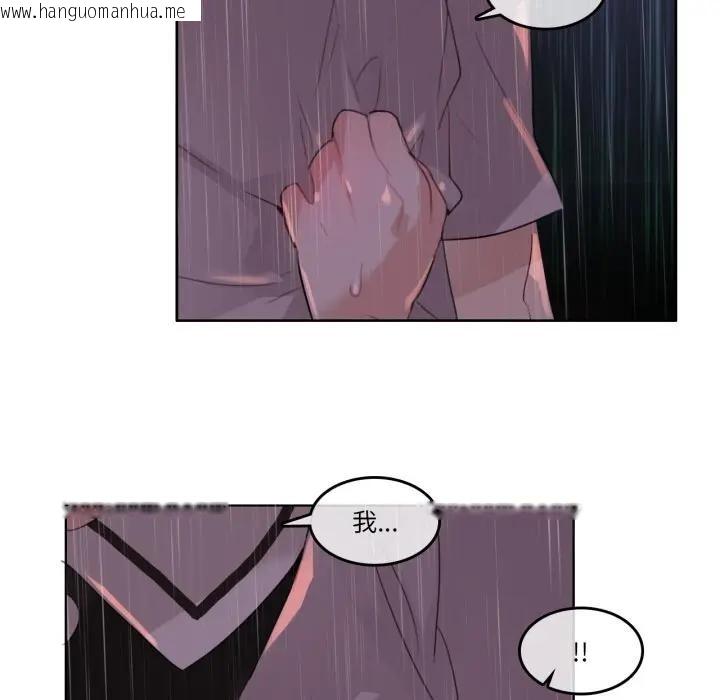 韩国漫画无与伦比的日常韩漫_无与伦比的日常-第14话在线免费阅读-韩国漫画-第79张图片