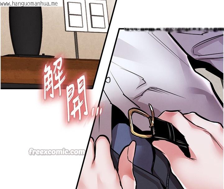 韩国漫画衣锦还乡韩漫_衣锦还乡-第7话-对新秘书深喉咙在线免费阅读-韩国漫画-第140张图片