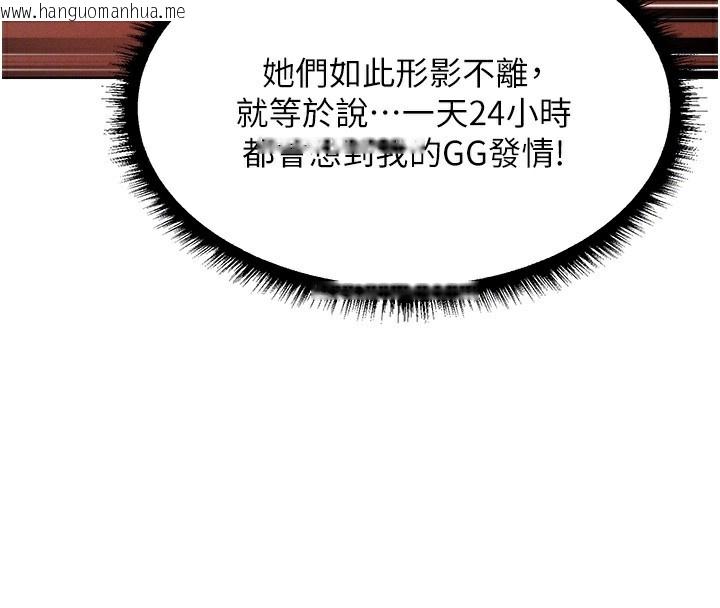 韩国漫画人妻猎人韩漫_人妻猎人-第92话-骗砲达人的新对手在线免费阅读-韩国漫画-第24张图片