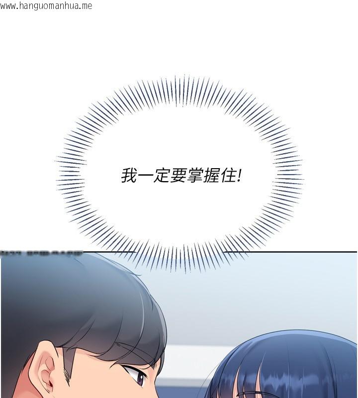 韩国漫画Set-up!排球少女韩漫_Set-up!排球少女-第58话-转移注意力的爱抚在线免费阅读-韩国漫画-第128张图片