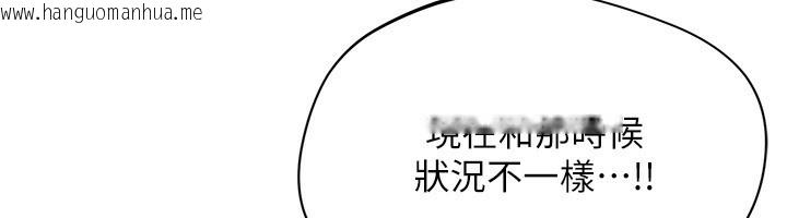 韩国漫画倒追游戏韩漫_倒追游戏-第11话-抢别人的最美味在线免费阅读-韩国漫画-第71张图片