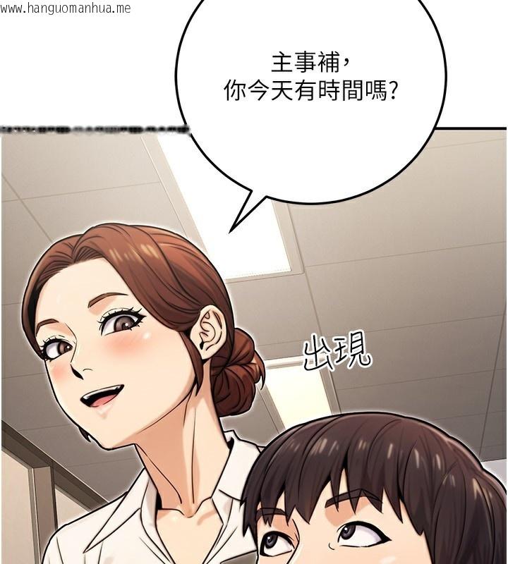 韩国漫画公务员的桃色副业韩漫_公务员的桃色副业-第27话-这也是赞助任务吗?在线免费阅读-韩国漫画-第130张图片