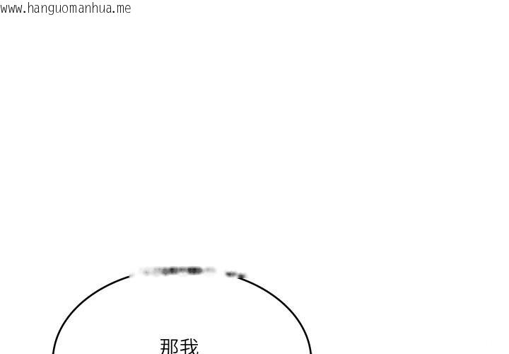 韩国漫画财阀家的女婿韩漫_财阀家的女婿-第40话在线免费阅读-韩国漫画-第1张图片