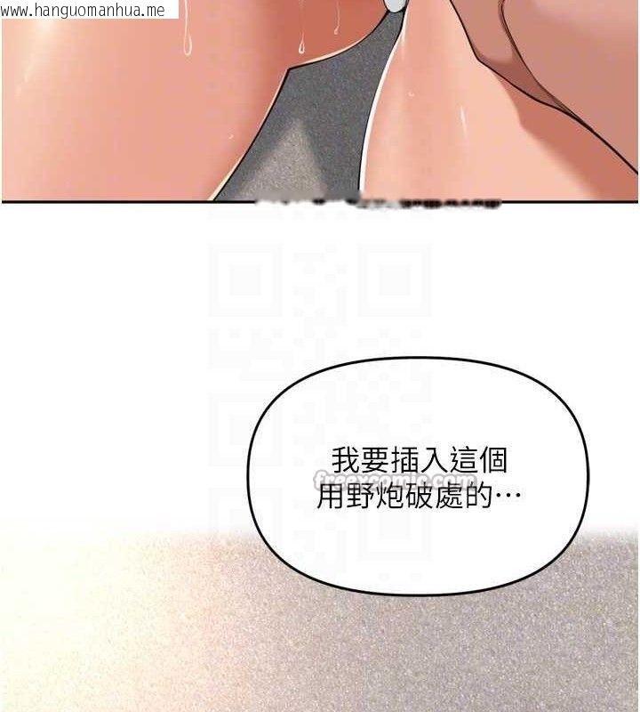 韩国漫画里长孙子开麦啦韩漫_里长孙子开麦啦-第17话-和他做没有这么爽!!在线免费阅读-韩国漫画-第60张图片