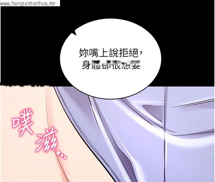 韩国漫画拜脱拜脱App韩漫_拜脱拜脱App-第25话-准备开发母狗的后门在线免费阅读-韩国漫画-第117张图片