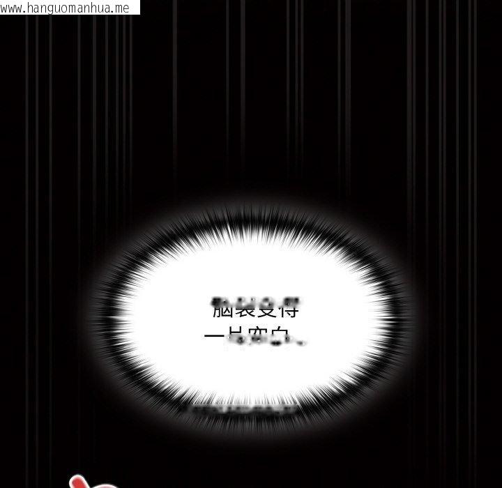 韩国漫画神圣陷阱韩漫_神圣陷阱-第3话在线免费阅读-韩国漫画-第12张图片