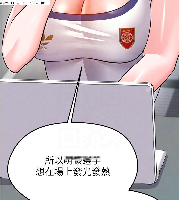 韩国漫画足球型男脱单指南韩漫_足球型男脱单指南-第23话-少盈的神助攻在线免费阅读-韩国漫画-第47张图片