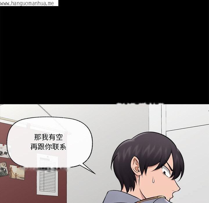 韩国漫画催眠手机韩漫_催眠手机-第28话在线免费阅读-韩国漫画-第120张图片