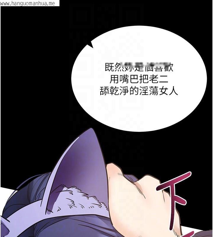 韩国漫画拜脱拜脱App韩漫_拜脱拜脱App-第25话-准备开发母狗的后门在线免费阅读-韩国漫画-第75张图片