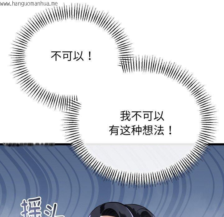 韩国漫画与初恋的意外同居韩漫_与初恋的意外同居-第25话在线免费阅读-韩国漫画-第19张图片