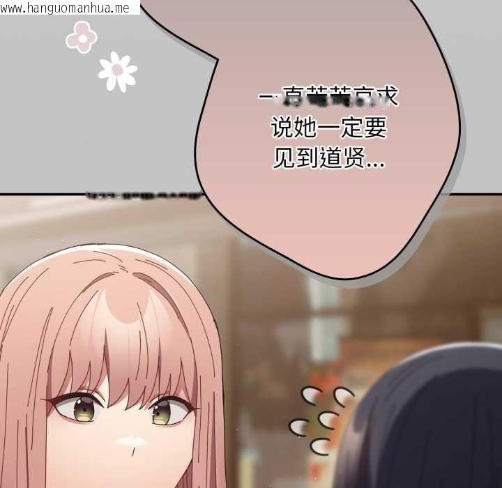 韩国漫画游戏不能这样玩/游戏规则我来定韩漫_游戏不能这样玩/游戏规则我来定-第109话在线免费阅读-韩国漫画-第35张图片