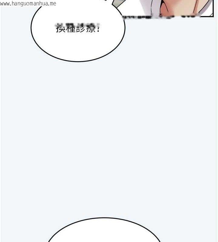 韩国漫画大凤村妇女会韩漫_大凤村妇女会-第7话-今天是妇产科医生在线免费阅读-韩国漫画-第34张图片
