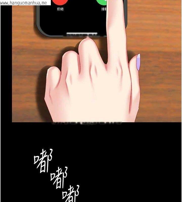 韩国漫画复仇母女丼韩漫_复仇母女丼-第114话-反目成仇的双姝在线免费阅读-韩国漫画-第214张图片